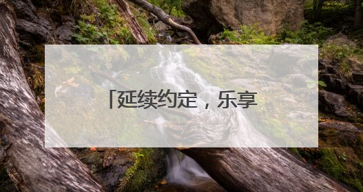 延续约定，乐享盛夏！章丘双语学校创新打造沉浸式成长嘉年华，融合音乐节再启幕！